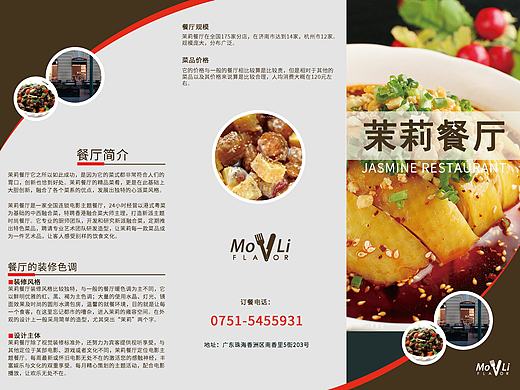 三折页（个人主页-ZMjEzMDYxOTY=） - 宣传物料 - 站酷设计师米米ling1004原创素材 - 站酷ZCOOL