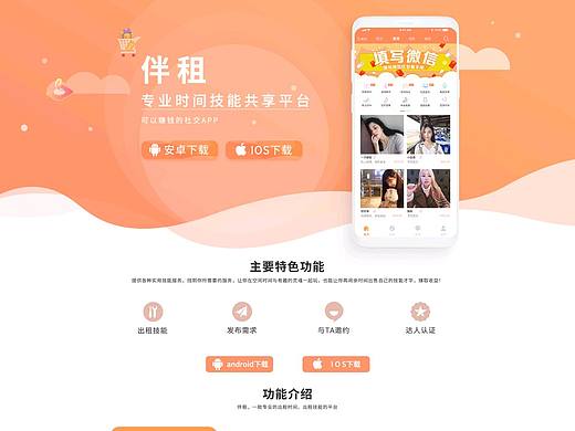 伴租網(wǎng)頁(yè)（個(gè)人主頁(yè)-ZMzQ1MTY4NDg=） - 運(yùn)營(yíng)設(shè)計(jì) - 站酷設(shè)計(jì)師花卷卷已轉(zhuǎn)行原創(chuàng)素材 - 站酷ZCOOL