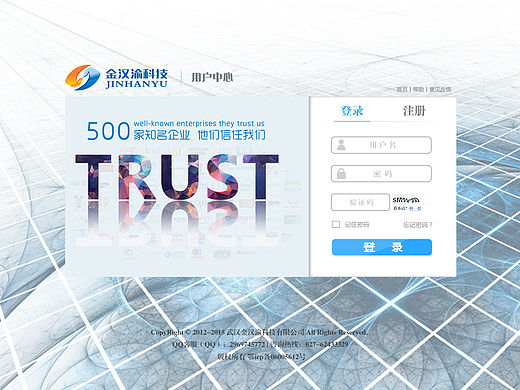 UI软件科技公司金汉渝网页登录注册