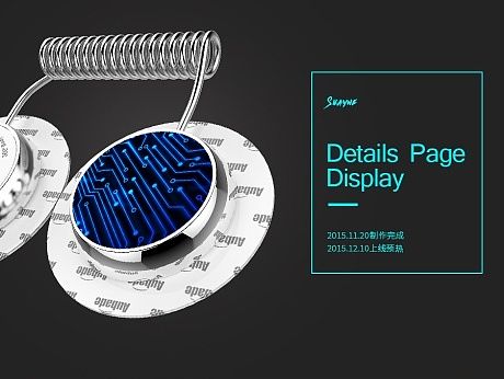 淘宝众筹详情 高科技 肌肉训练仪（个人主页-ZMTQ0NDA3ODg=） - 电商 - 站酷设计师丶Shayne7原创素材 - 站酷ZCOOL