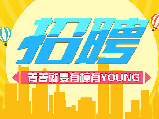 微信招聘二