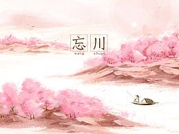 红楼梦