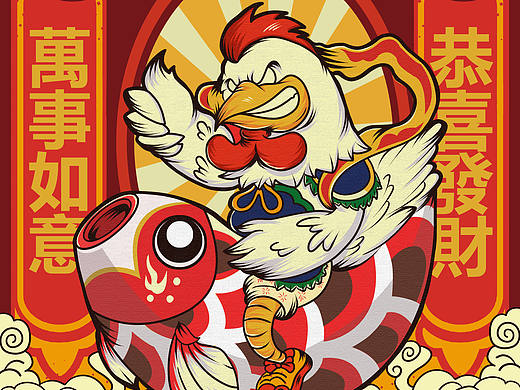 鸡年大吉吧
