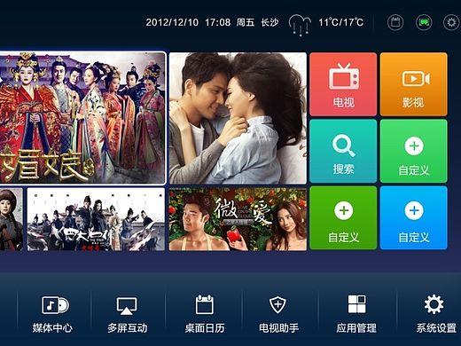 芒果TV UI设计