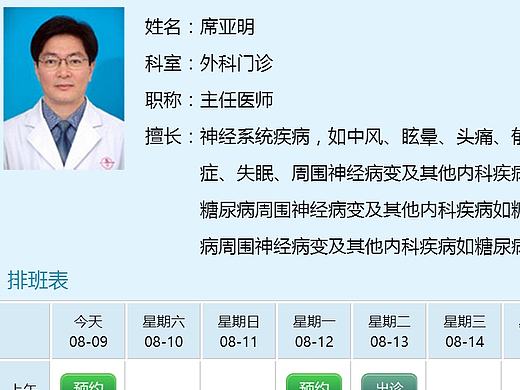 现场终端机产品原型