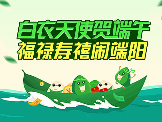 端午节h5