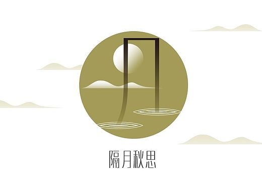 静月思