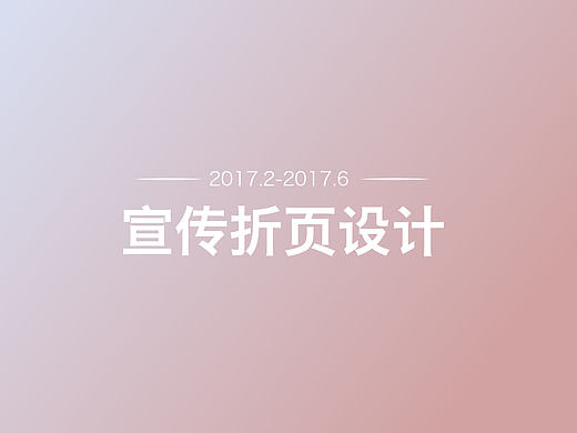 企业折页设计