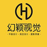 幻颖视觉的头像