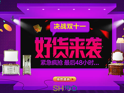 京东双十一活动海报（个人主页-ZMTg5NjYyMzY=） - 运营设计 - 站酷设计师kimifs原创素材 - 站酷ZCOOL