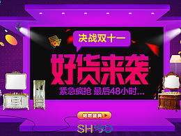 京東雙十一活動海報