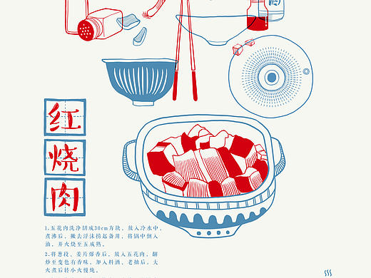 手绘海报