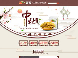 17年工作作品，禁止商用（个人主页-ZNjM4MDExMDg=） - 电商 - 站酷设计师薄荷wanan原创素材 - 站酷ZCOOL