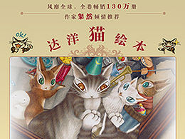 线下活动易拉宝