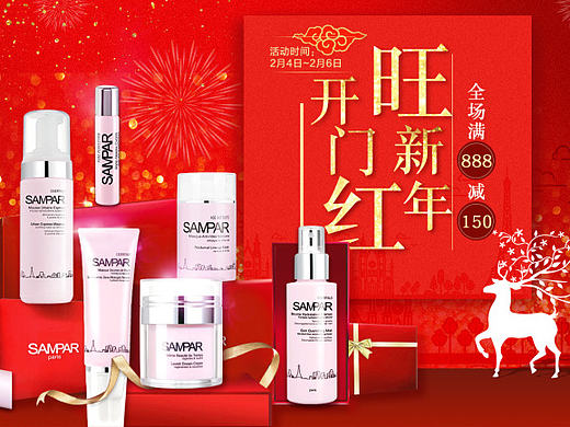 开门红