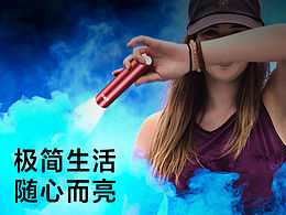 迷你手电详情页