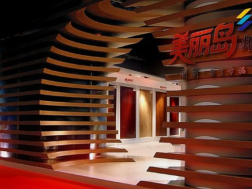 美丽岛地板专卖店SI设计-上海班德品牌设计