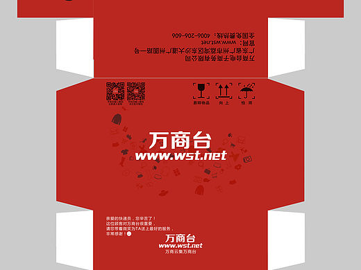 包装箱设计