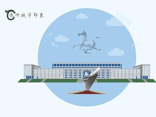 赤峰城市印象明信片（个人主页-ZMTM5ODk3ODQ=） - 图案 - 站酷设计师guoliang821026原创素材 - 站酷ZCOOL