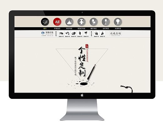 灯饰首页设计（个人主页-ZMTI3OTA0NjA=） - 电商 - 站酷设计师恠明迗黎明等伱原创素材 - 站酷ZCOOL