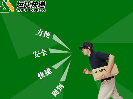 户外快递关高