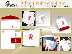 喜龙/商业展示（个人主页-ZODUxMjk2） - 文案/策划 - 站酷设计师沙漠灰狼原创素材 - 站酷ZCOOL