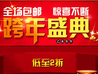 李勤学电商作品之茶ye 手机店铺第一稿设计