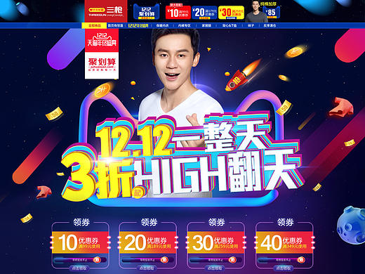 2016年雙十一、雙十二的部分頁面（個人主頁-ZMTk4Nzc2NTI=） - 電商 - 站酷設(shè)計師澪度原創(chuàng)素材 - 站酷ZCOOL