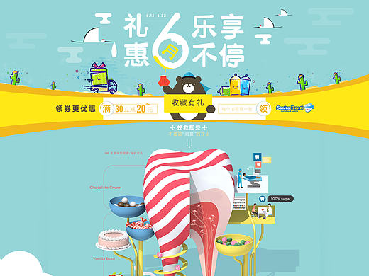 6月活动