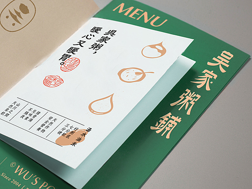 吴家粥铺®️品牌设计
