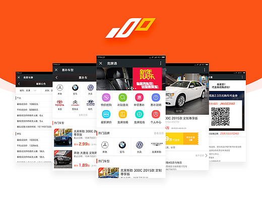 汽车APP_享惠通