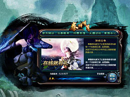 原創(chuàng)秦時明月界面