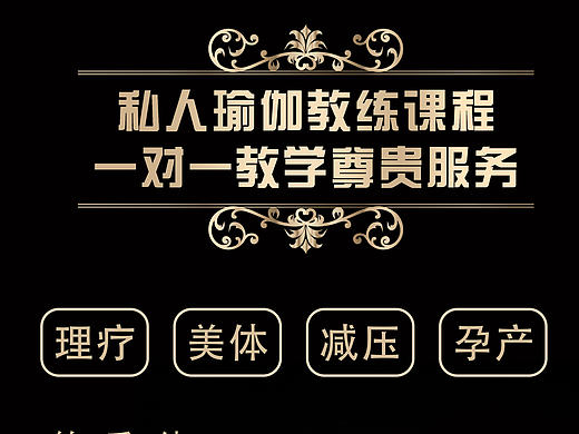 瑜伽