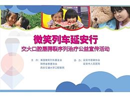 公交广告