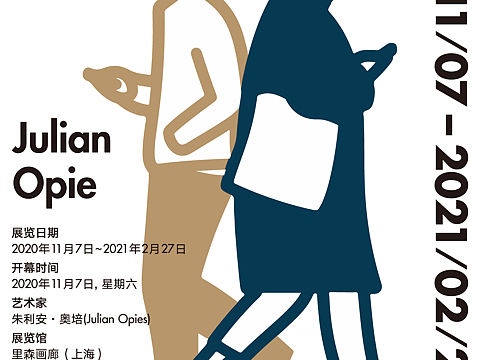 朱利安·奥培个展海报