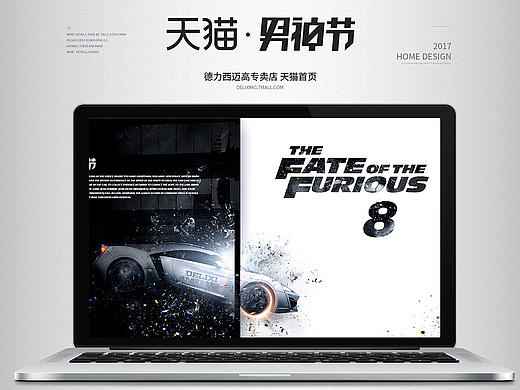 天猫男神节活动（个人主页-ZMjE2MDg1MDA=） - 电商 - 站酷设计师晚茶行将原创素材 - 站酷ZCOOL