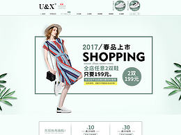 春季女鞋PC首頁