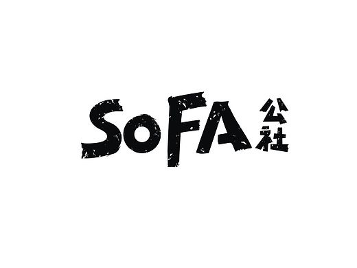 20141226 SOFA公社 演绎(个人主页-ZMTM4MjcyNTY=) - 品牌 - 站酷设计师ibeans原创素材 - 站酷ZCOOL