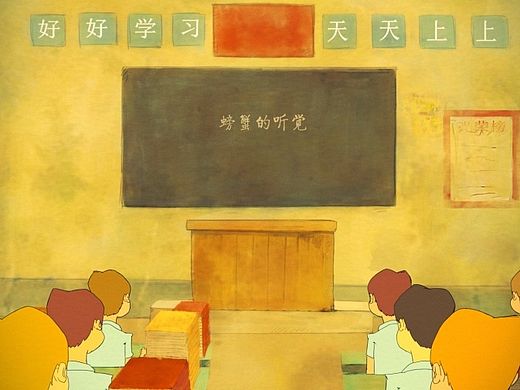 螃蟹的聽覺（個(gè)人主頁-ZMTI0MDY4ODQ=） - 動畫片 - 站酷設(shè)計(jì)師吃草的馬原創(chuàng)素材 - 站酷ZCOOL