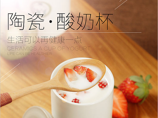 酸奶杯（个人主页-ZMTUxMTIyODQ=） - 其他平面 - 站酷设计师够钟痕教原创素材 - 站酷ZCOOL