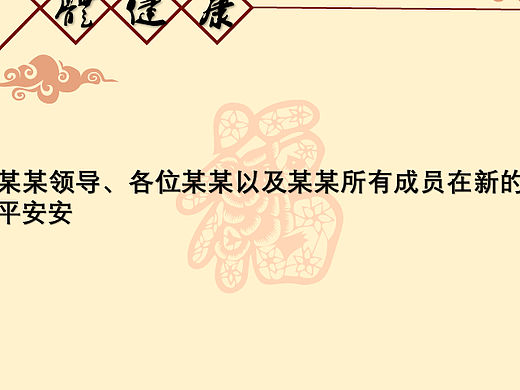 2016新年贺卡PPT模板（个人主页-ZMTQ5MzU1MDQ=） - PPT/Keynote - 站酷设计师朱提子原创素材 - 站酷ZCOOL