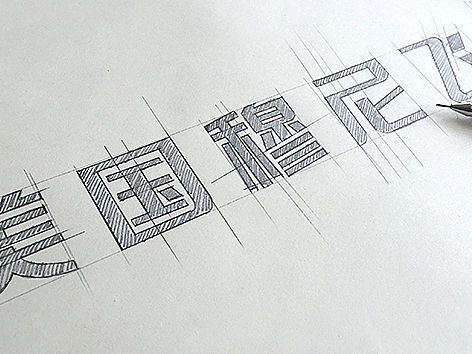 美国穆尼飞机品牌设计