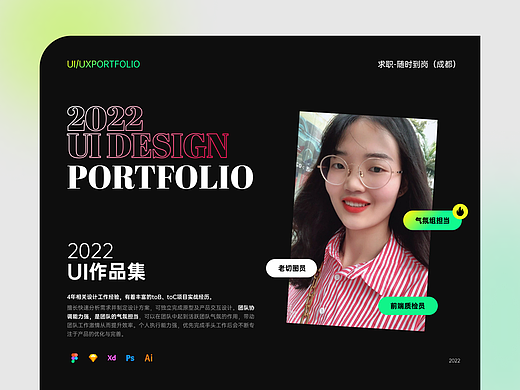2023UI阶段性作品集