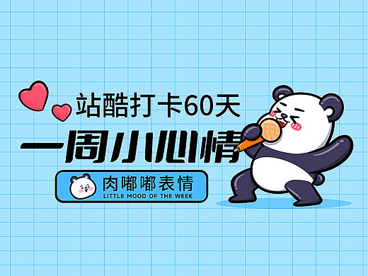 打工人的一周小心情