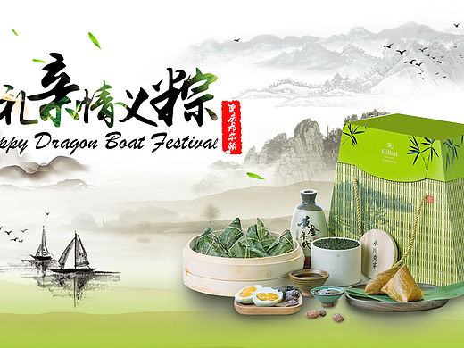 端午粽亲粽意
