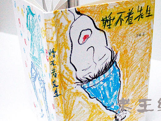 插画书绘制