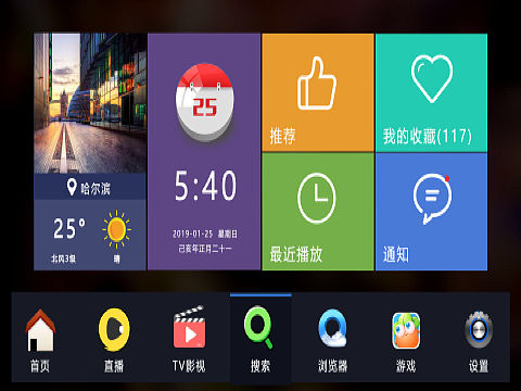 Ui电视界面