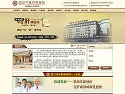 医院专题