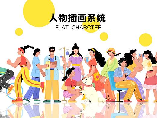 人物插画系统