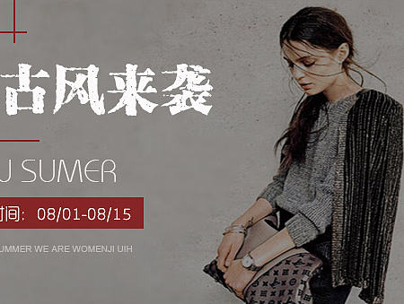 Banner排版设计